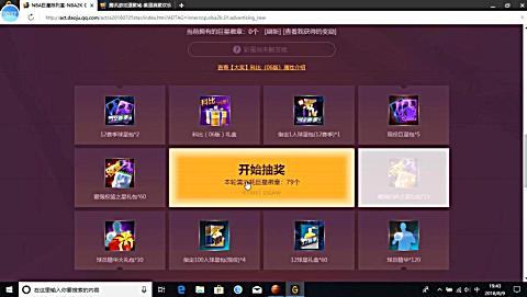 nba2k巨星陈列室抽奖每轮用多少