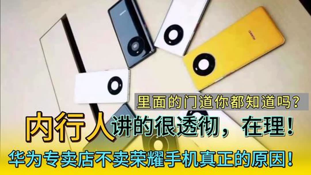 有卖华为荣耀手机的实体店吗？