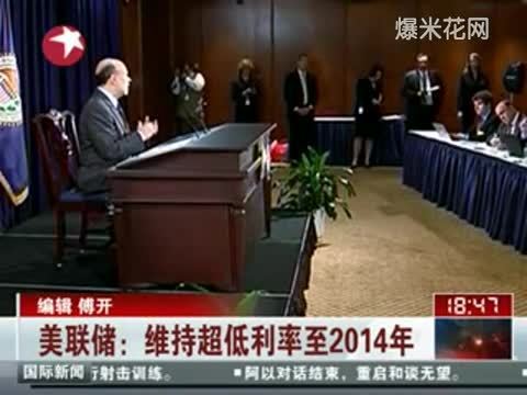 2014年利率是多少(12/29)