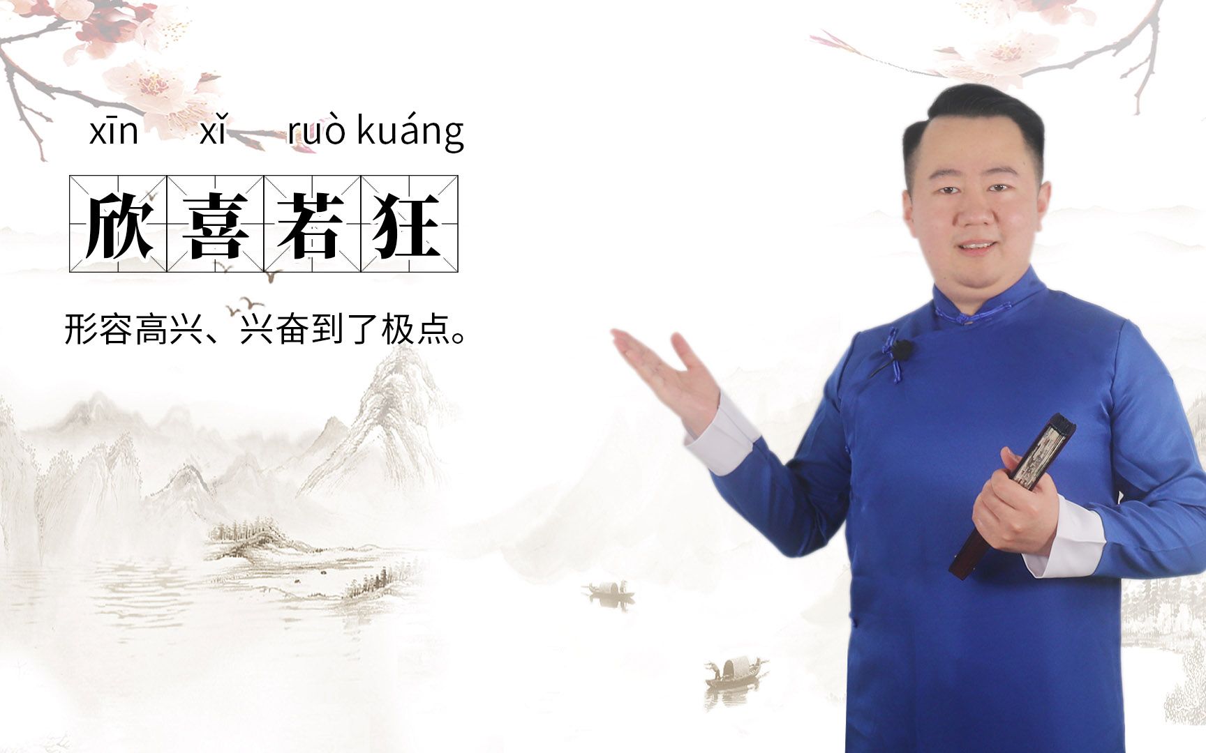 兴奋的反义词