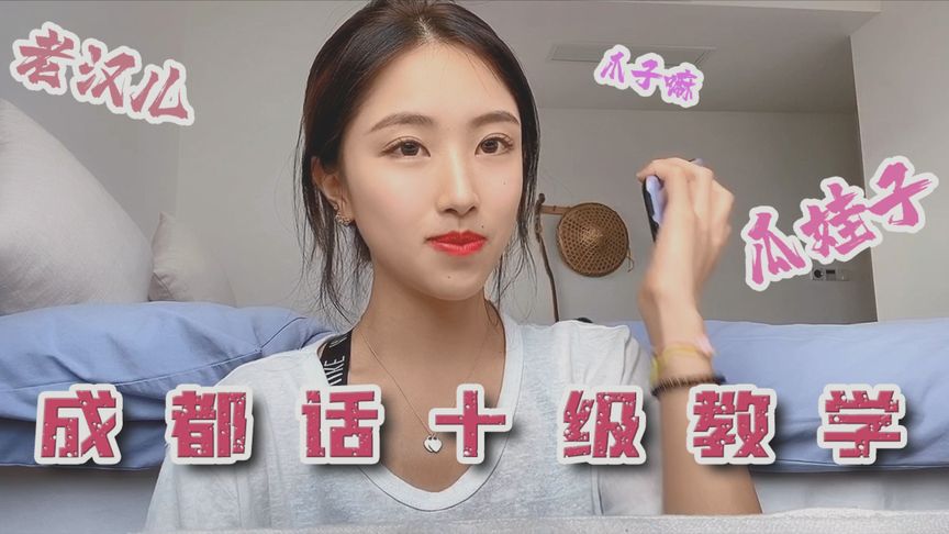 好吃用四川话怎么说