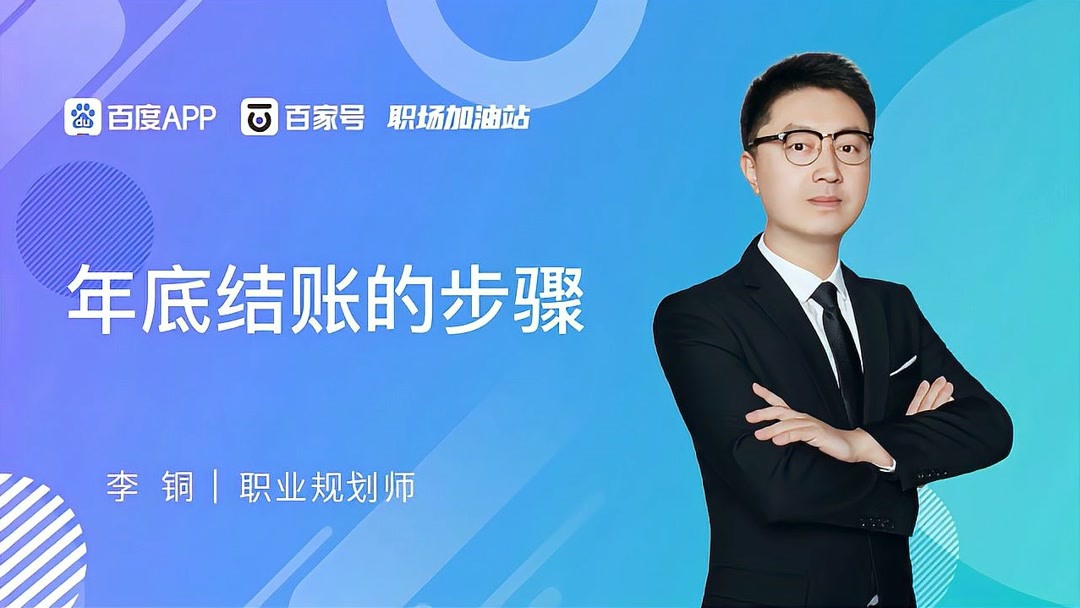 月末结账哪些账户需要合计和累计余额