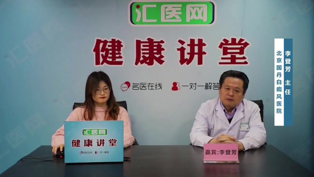 北京现在治疗白癜风多少钱