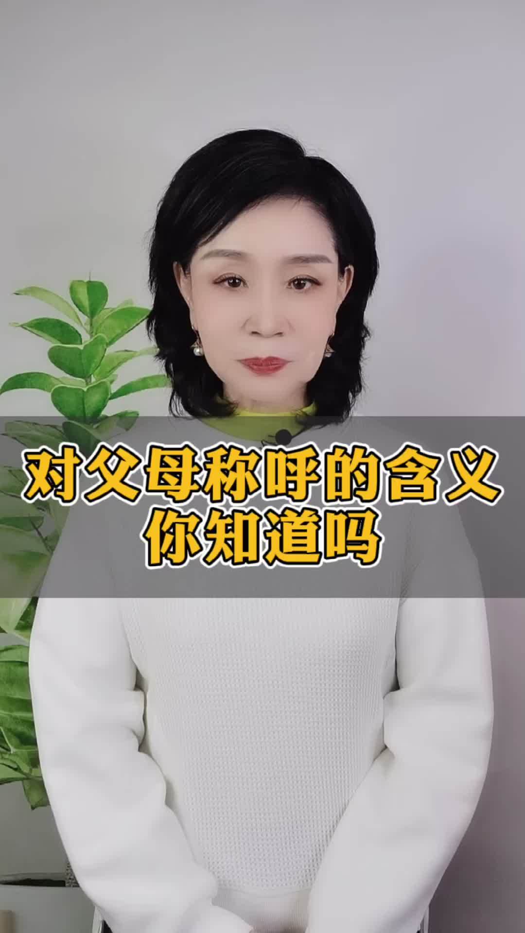 称谓是什么意思