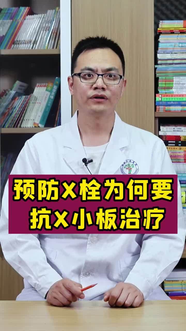 血小板18怎么治疗血栓(血栓怎么治疗？)