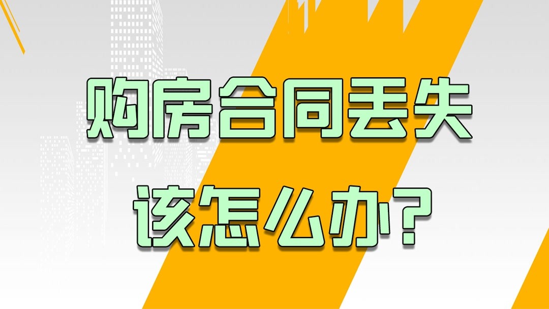 购房合同放在银行可以复印吗？