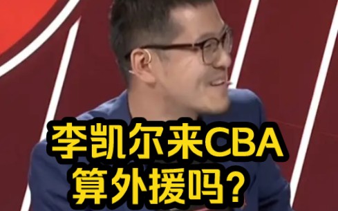 李凯尔在cba打了多少年(CBA姚明总共打了几年，数据怎样？)