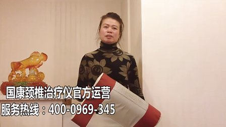 国康颈椎治疗仪有作用吗？