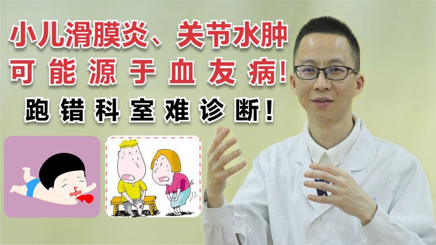 儿童滑膜损伤怎么治疗(小孩滑膜炎怎么治)