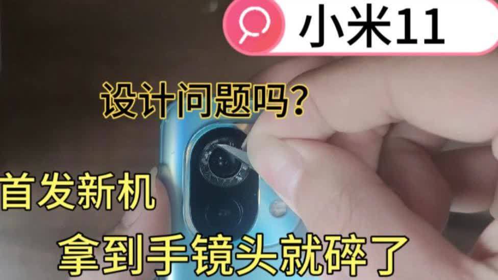 网上买的小米手机意外摔坏了怎么修？