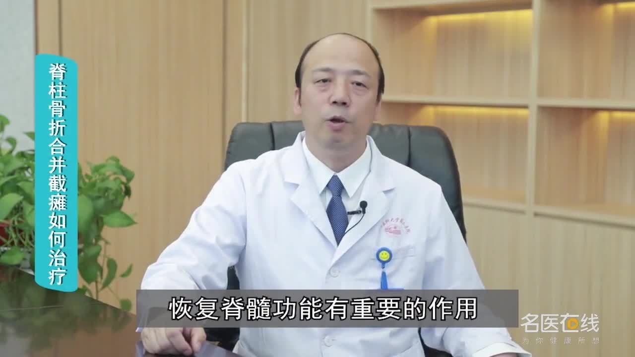 轻微截瘫应该怎样治疗(胸十一,十二椎压缩性骨折引起下肢截瘫能站..)