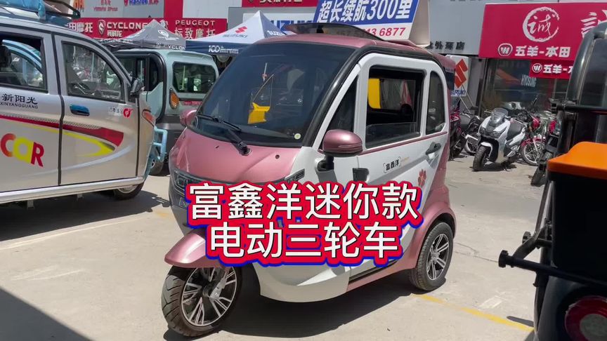 电动三轮车落户需要什么手续