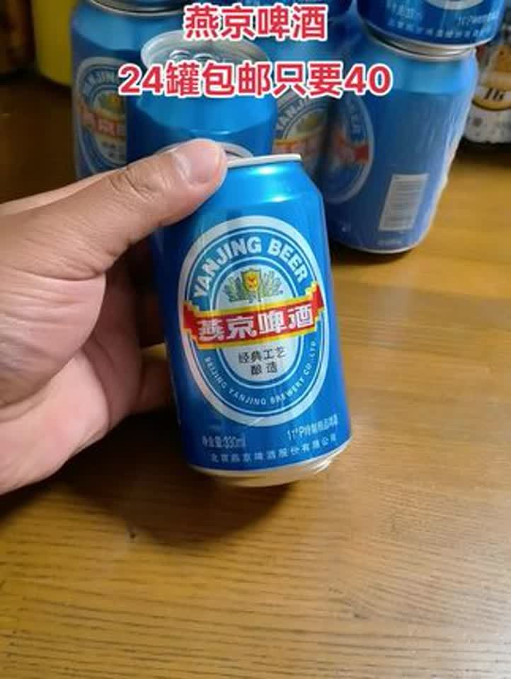 燕京啤酒一捆多少瓶？