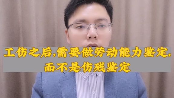 工伤劳动能力鉴定出结果后需要找律师吗？