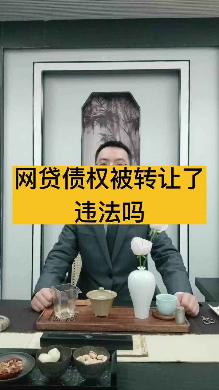 个人债权转让合法吗