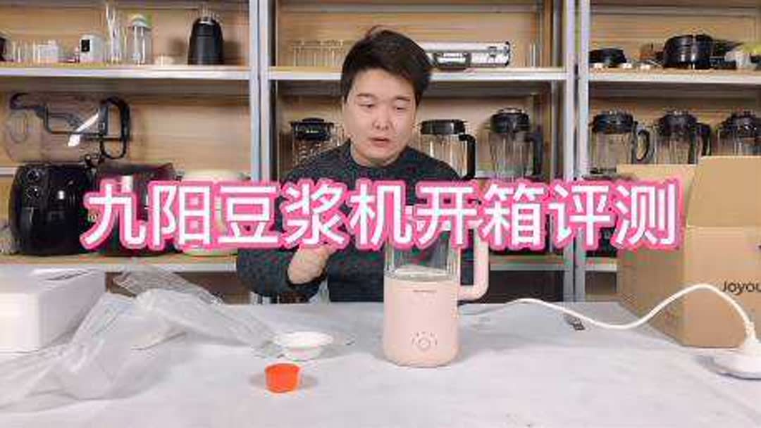 九阳豆浆机怎么使用？(九阳豆浆使用方法)