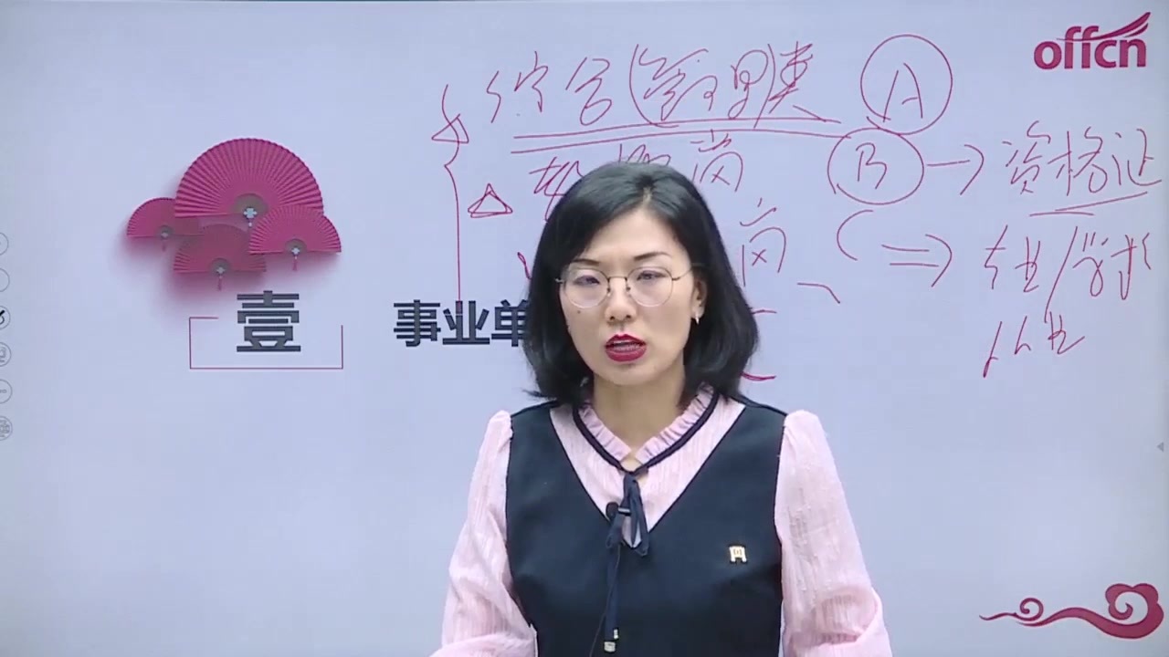 事业单位 含义(02/16更新)