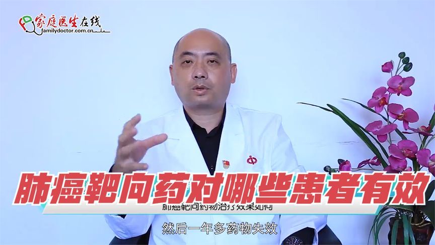 肺癌吃靶向药需忌吃什么
