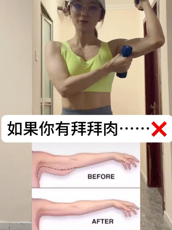 手臂练多久线条才明显？