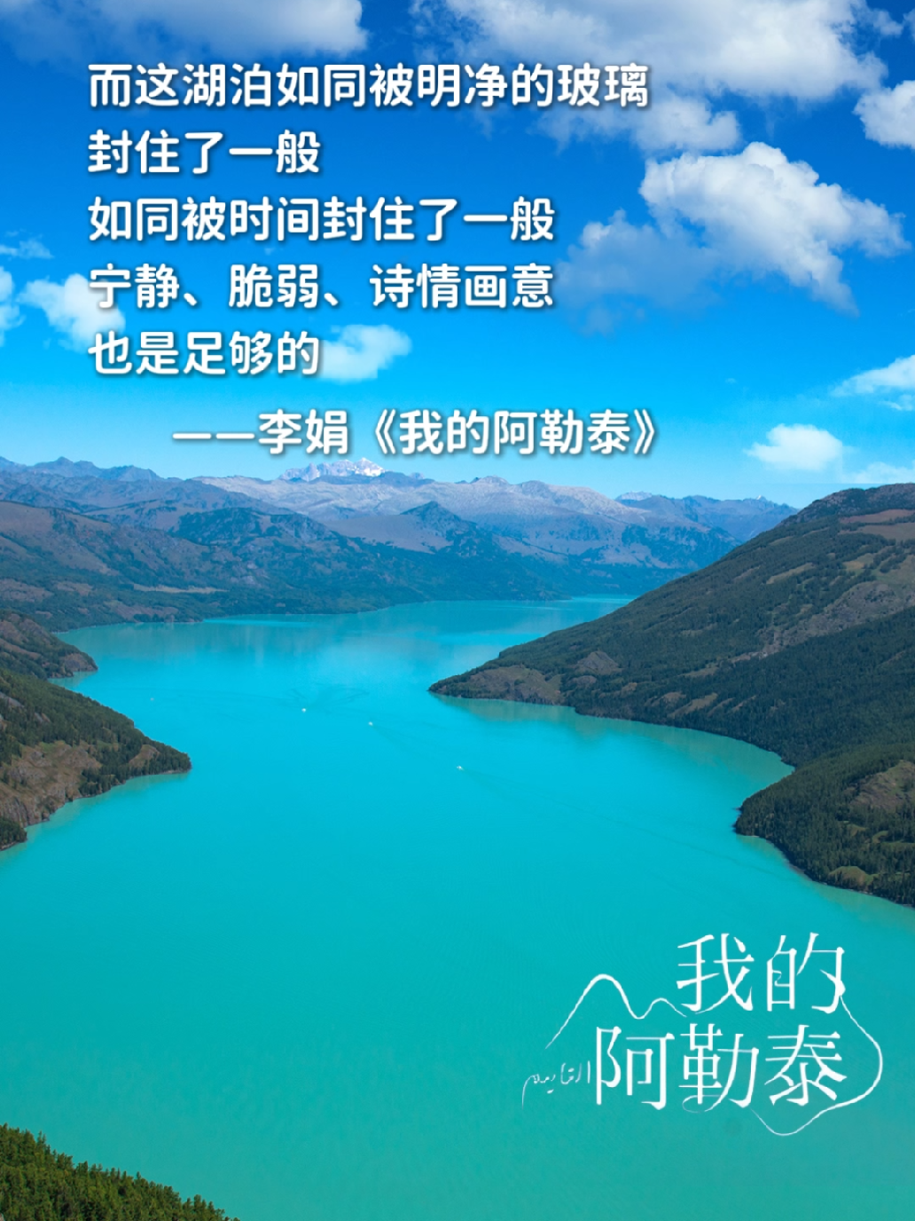 阿勒泰女作家李娟的写作风格的赏析文字200字