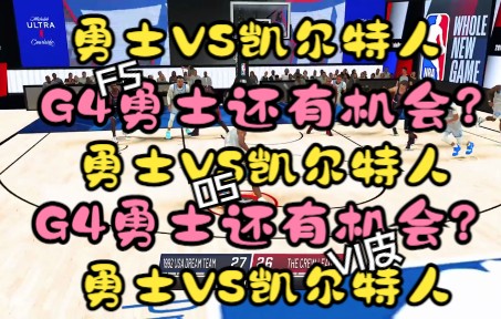 nba勇士赛程直播_勇士的荣耀怎么看比赛？