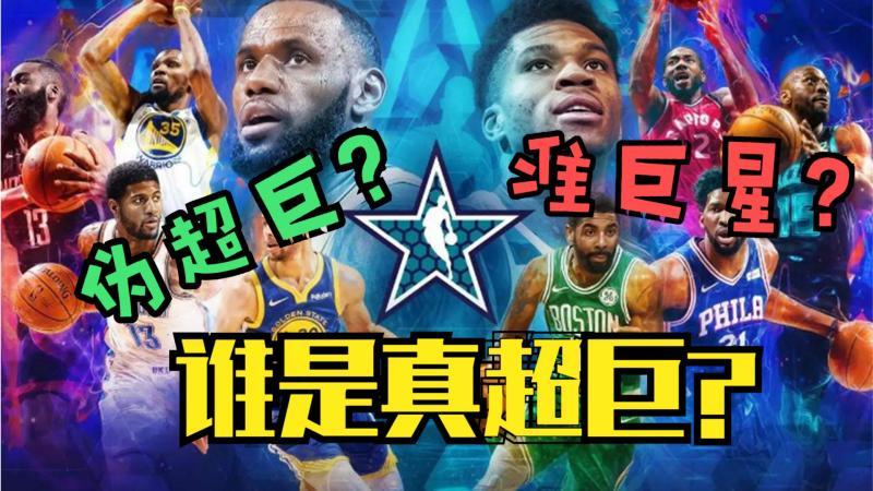 nba球员表现第二弹(NBA本赛季表现最活跃的是哪几位)