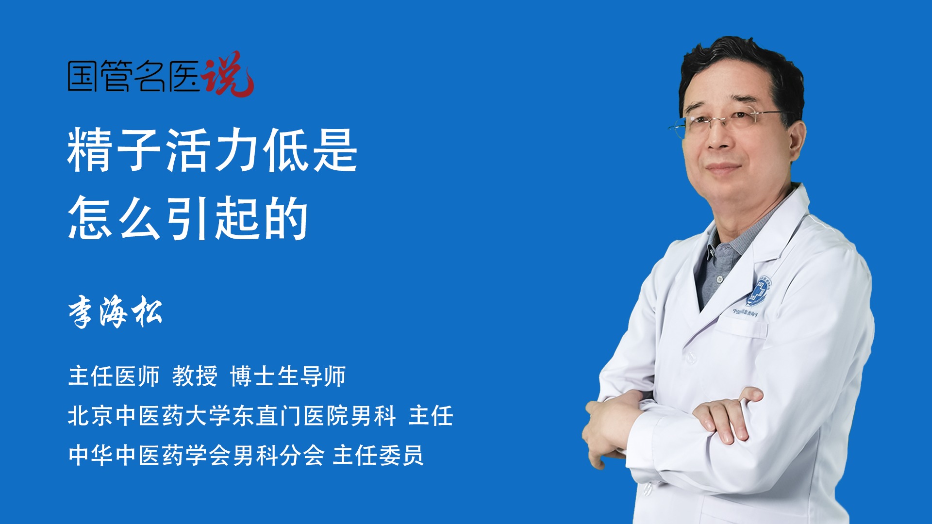 精子活力低下怎么治疗？？(精子活力低下怎么治疗？？)