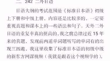 英语类研究生不用考二外吗?(考英语专业的研究生，是不是必须要考二外？)