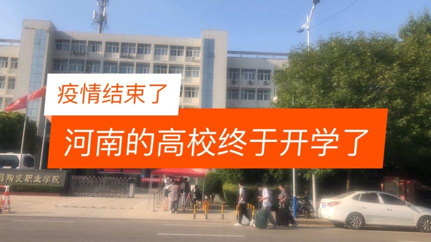 许昌陶瓷职业学院学费(许昌陶瓷职业学院学费标准是多少)