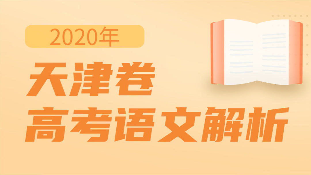 纪村事赏析