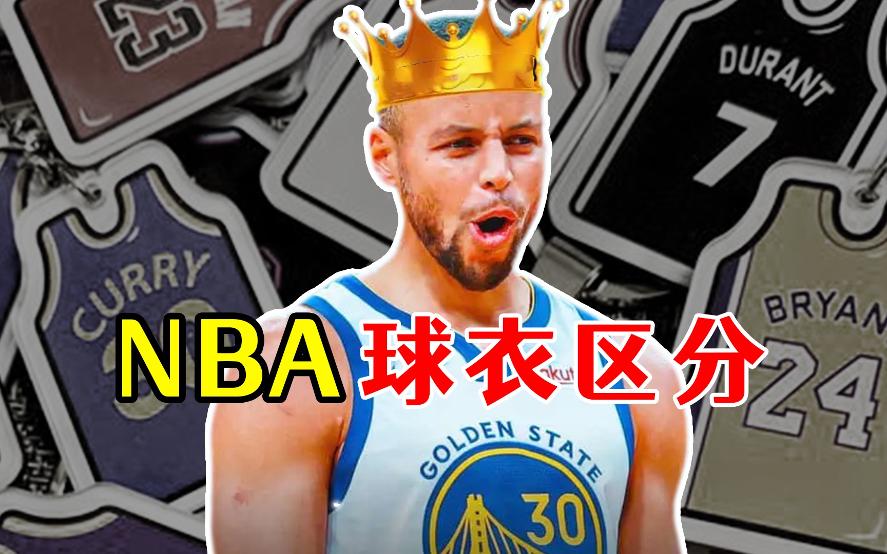 哪些nba球员球衣值得入手