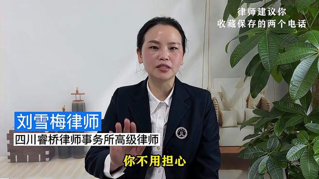四川律师服务电话多少号