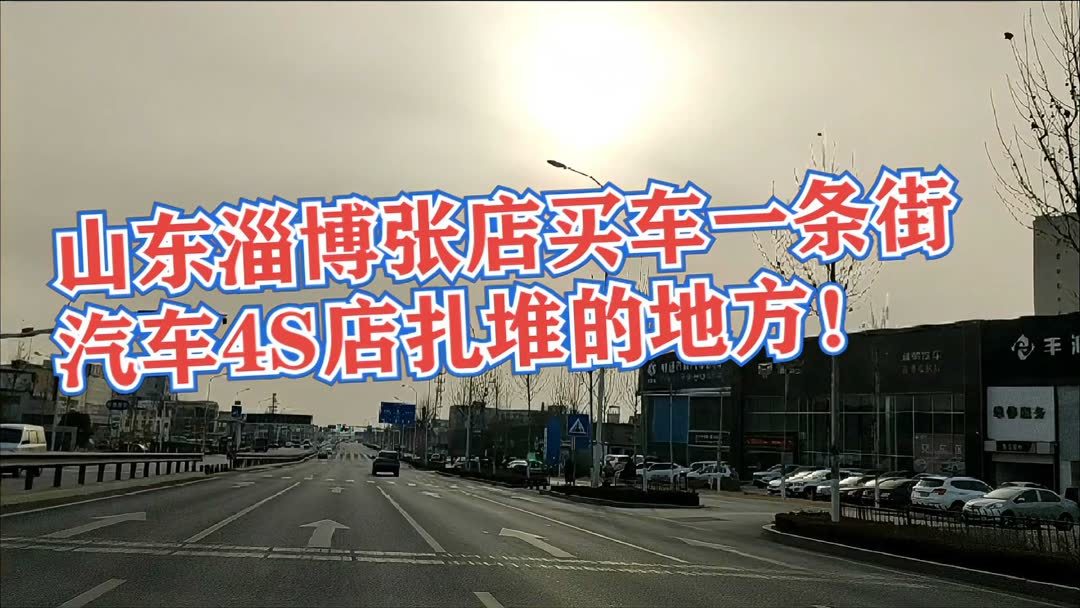 淄博三弟二手车交易市场