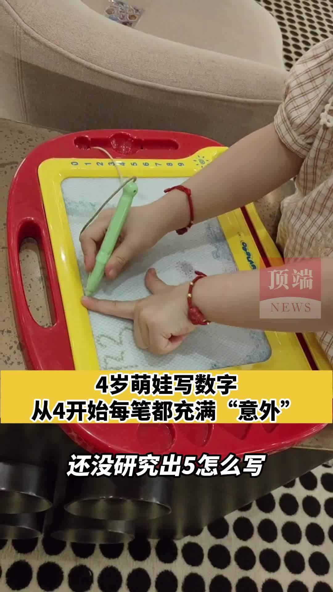 四怎么写