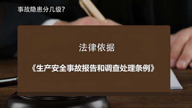 安全事故分为哪几类？划分标准有哪些？