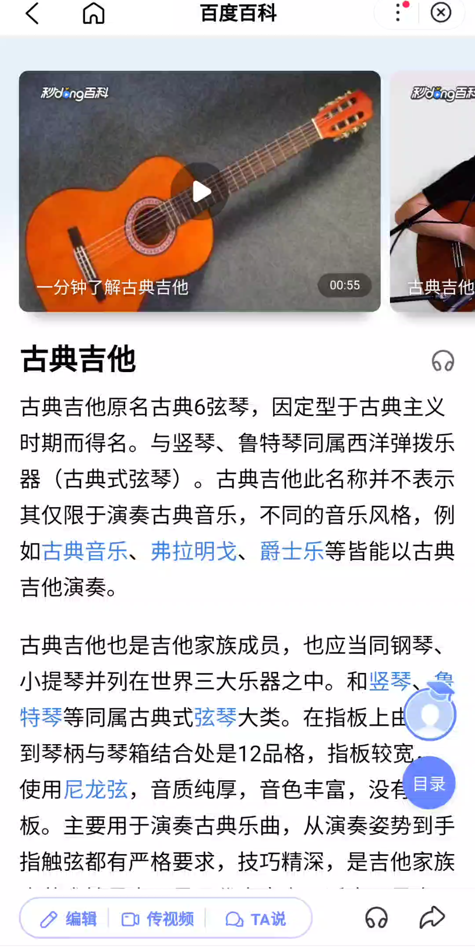 吉他音乐介绍