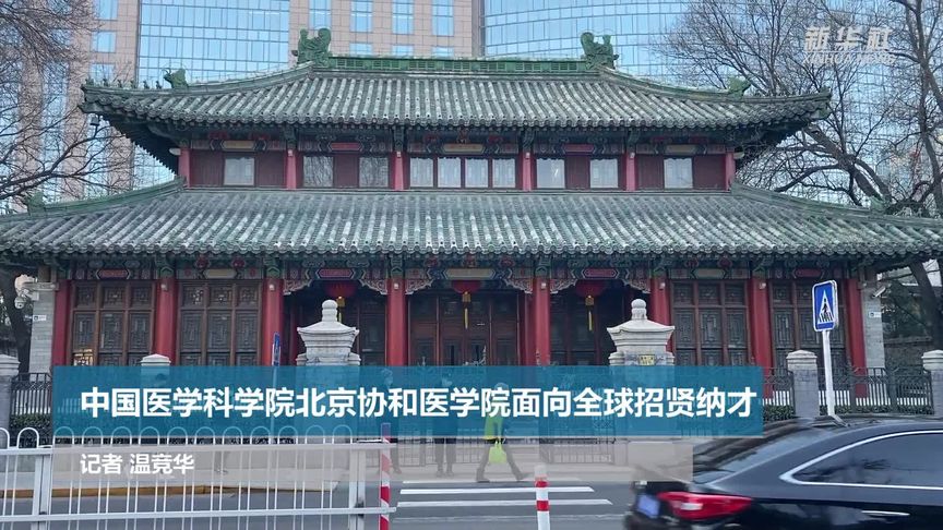 有中国医学科学院吗？在北京的什么地方吗？