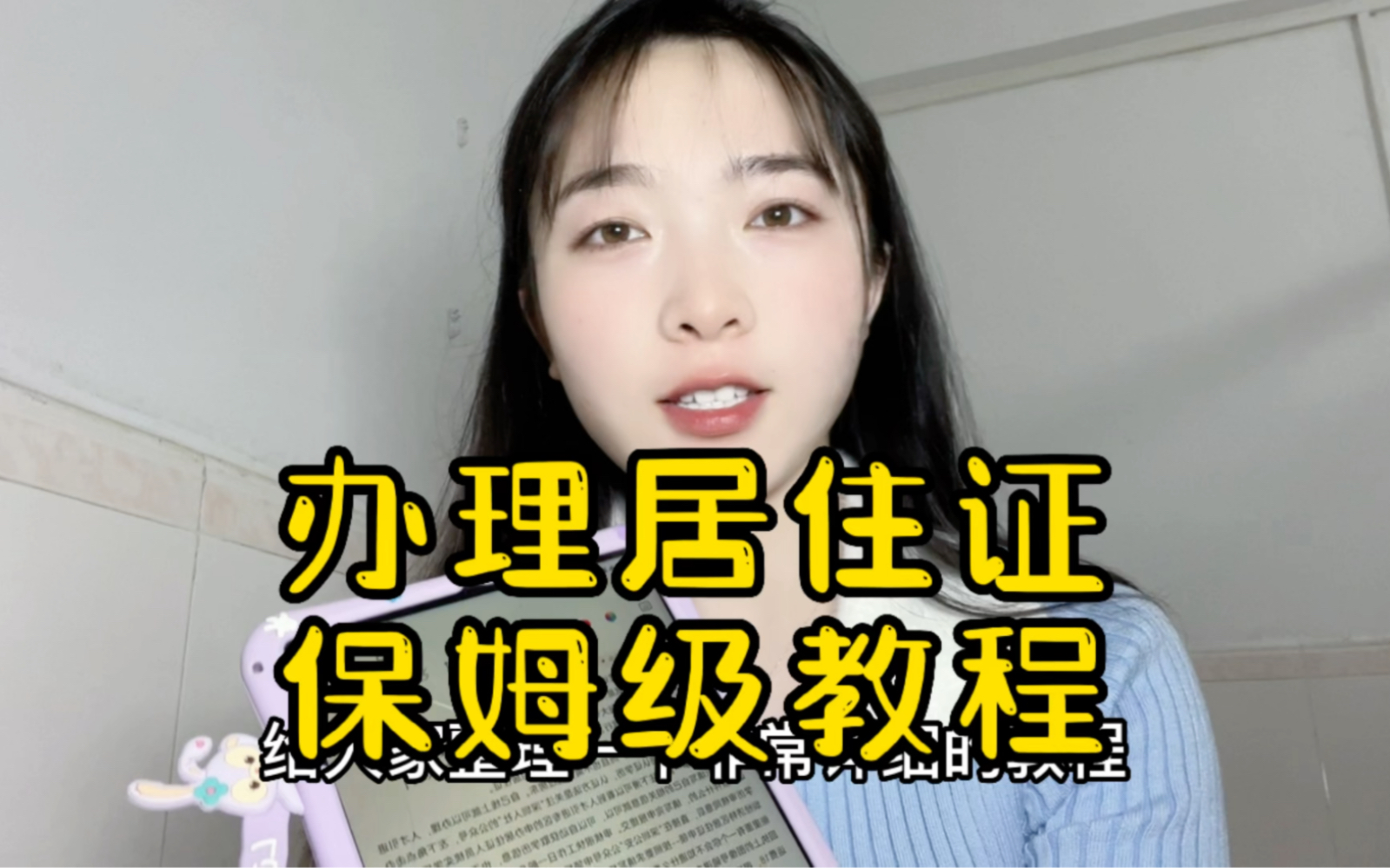 居住证如何办理