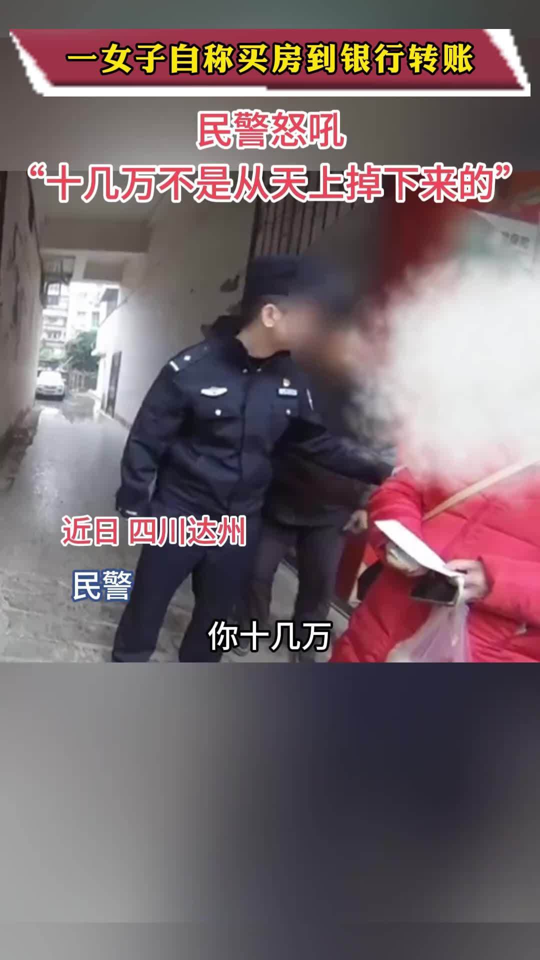 转账20块钱买房违法吗