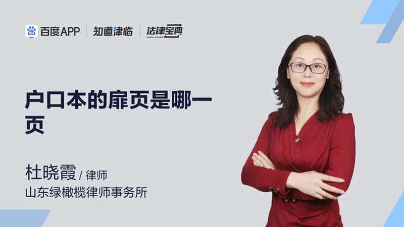 户口本的地址页是什么？
