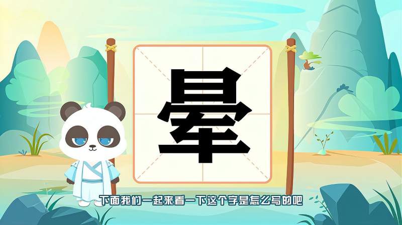 晕的两种读音(02/04更新)