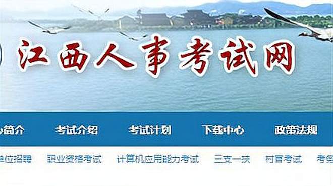 江西二级建造师分数线(01/28更新)