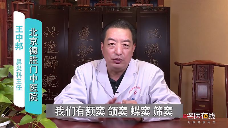 鼻窦积液的治疗(阿莫西林和阿莫西林克拉维酸钾对于鼻窦炎和..)