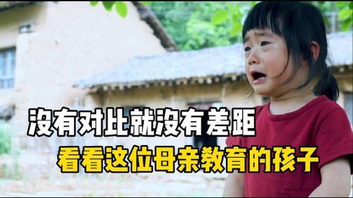 八岁半小孩该如何教育呢？