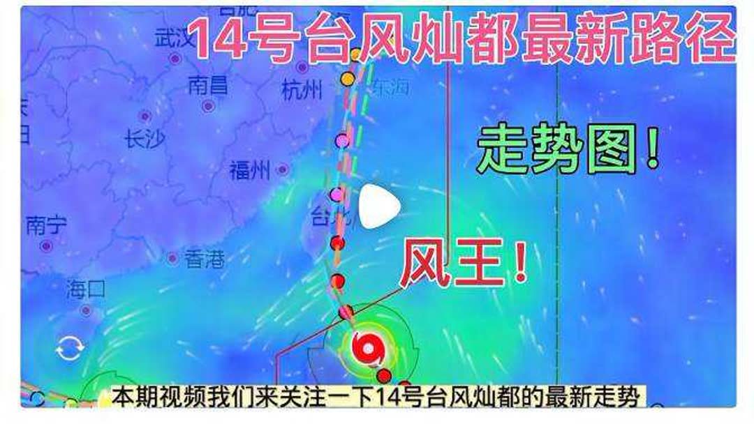 14号台风最新状况(02/07更新)