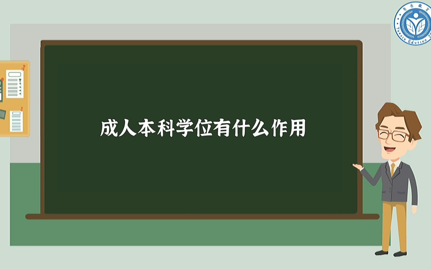 本科毕业后没学位证  如何申请学士学位