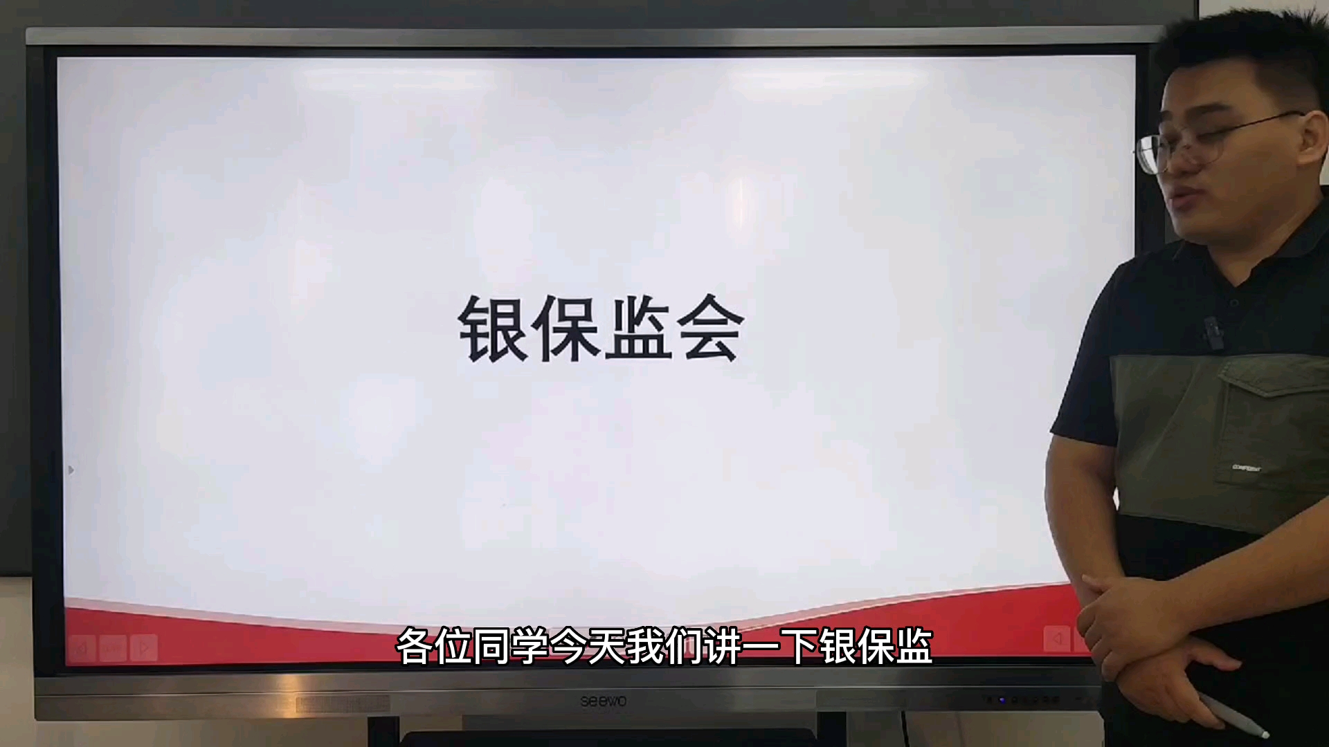 银保监会待遇