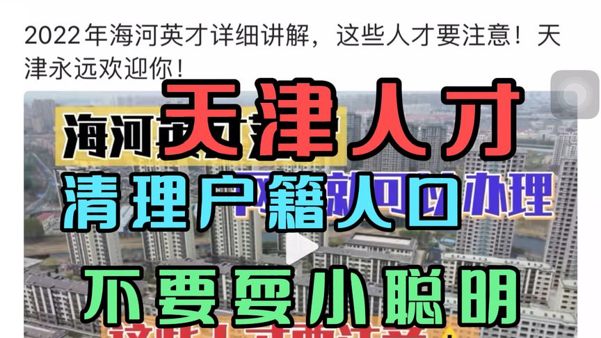 天津市户籍人口有多少钱