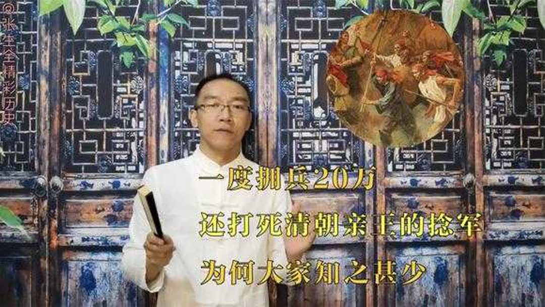 捻军