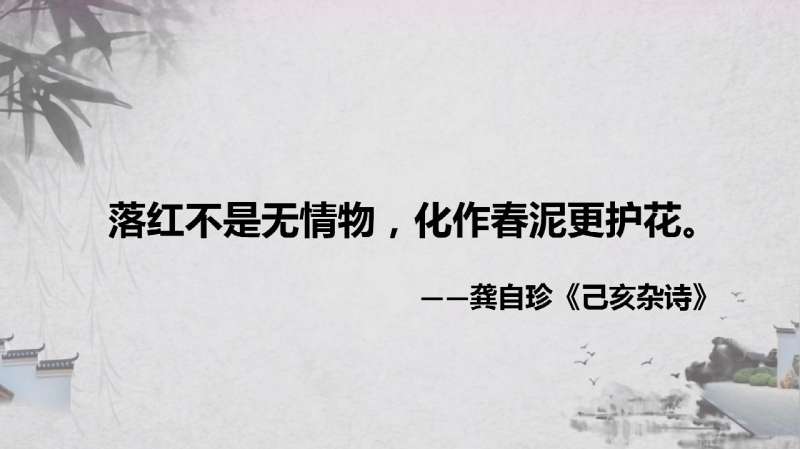 关于师德的古诗